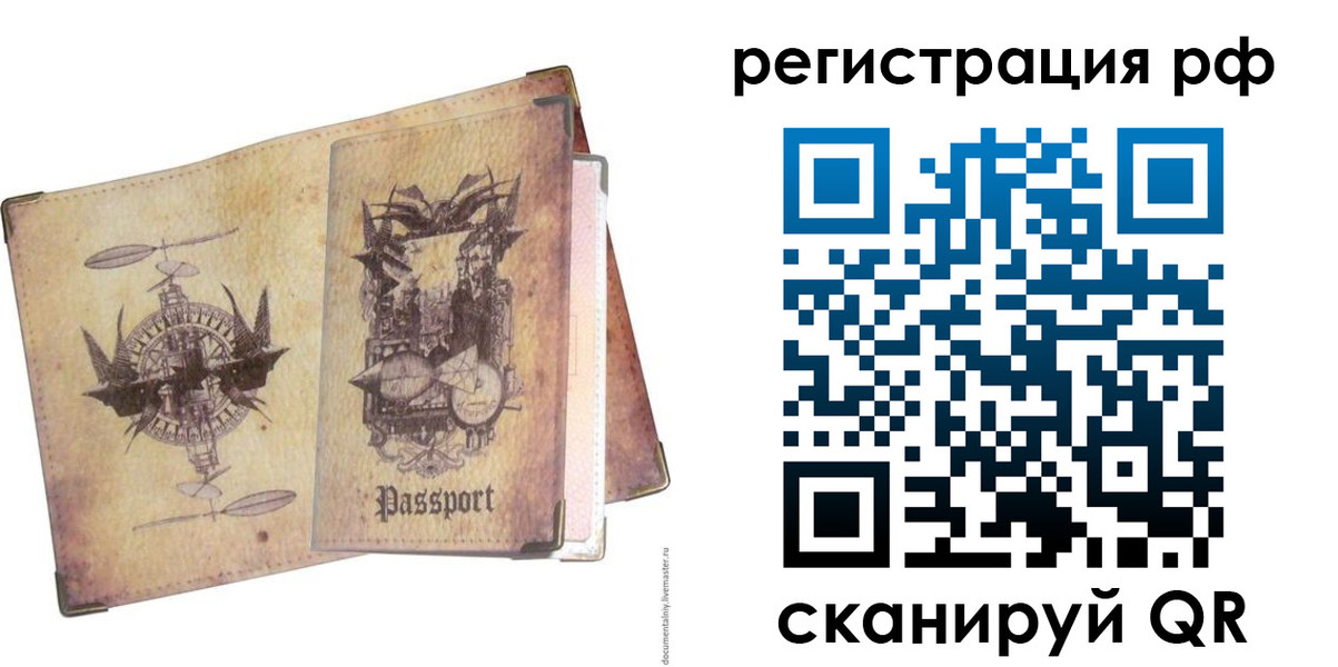 прописка для школы в Новгородской области