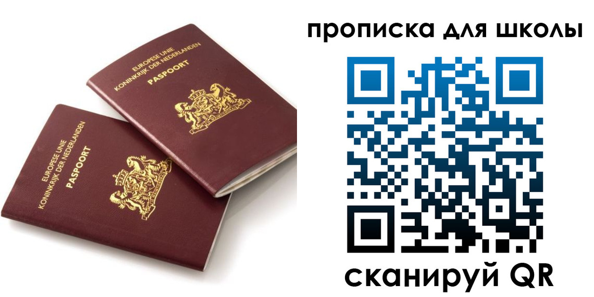 где прописаться в Новгородской области