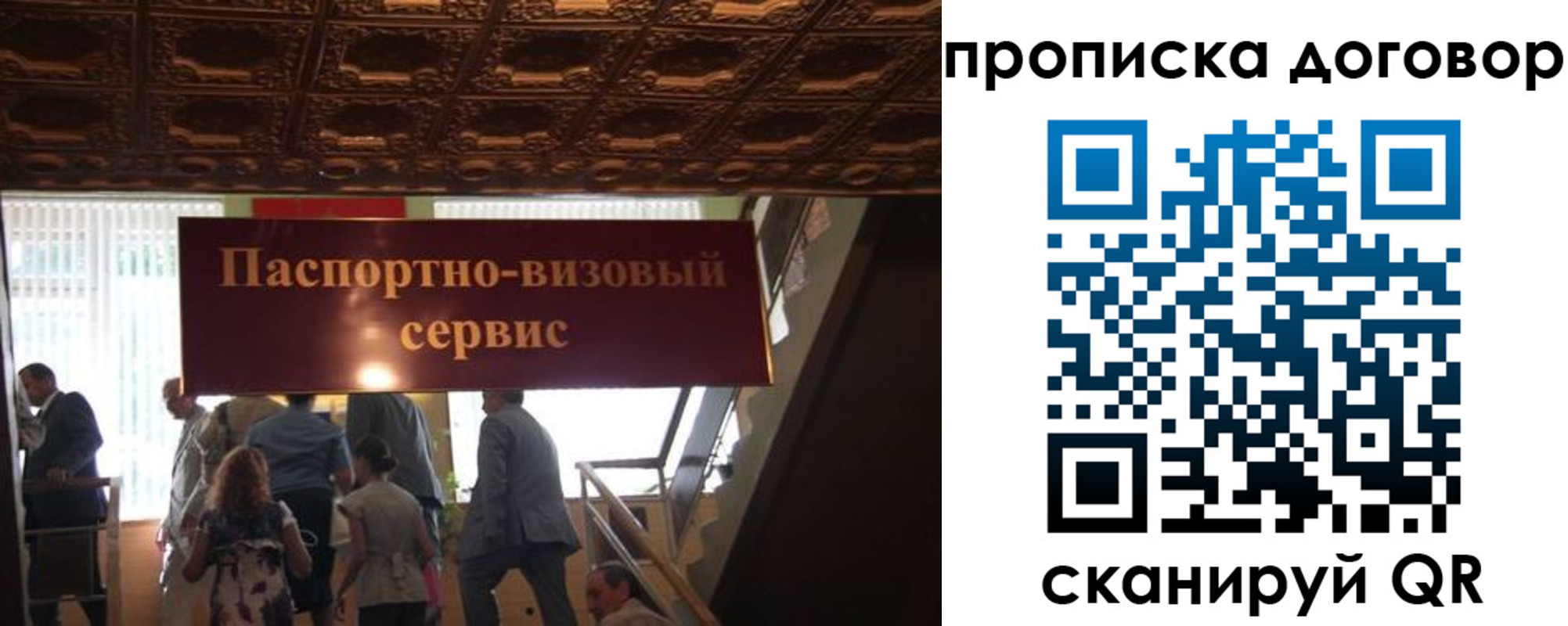 прописка в квартире в Новгородской области