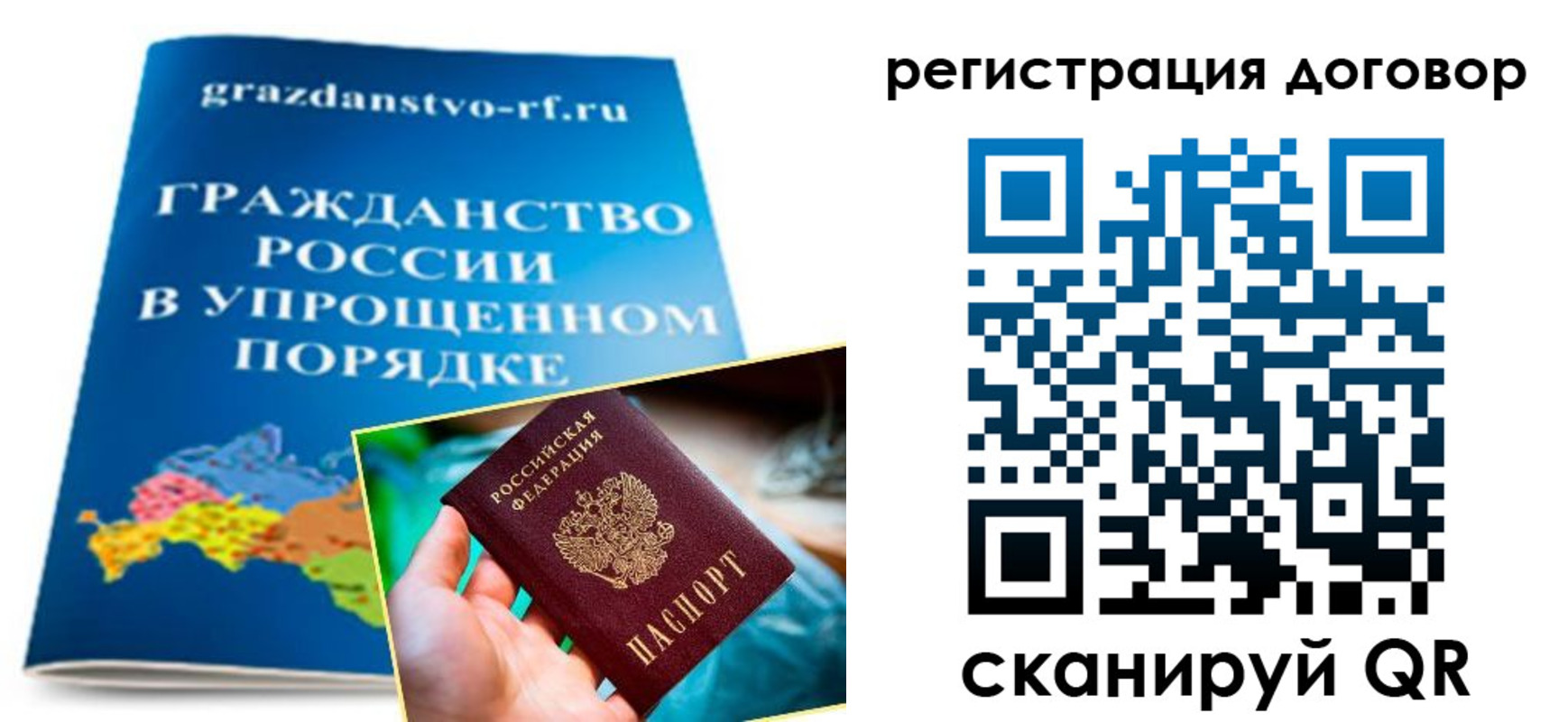 временная регистрация для всех в Новгородской области