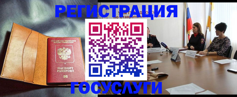 временная регистрация поиск в Новгородской области