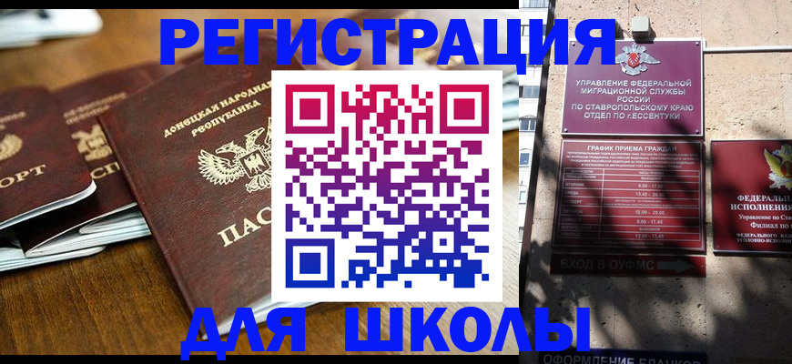 регистрация для дет. сада в Новгородской области