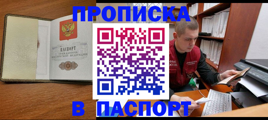 найти адрес прописки в Новгородской области