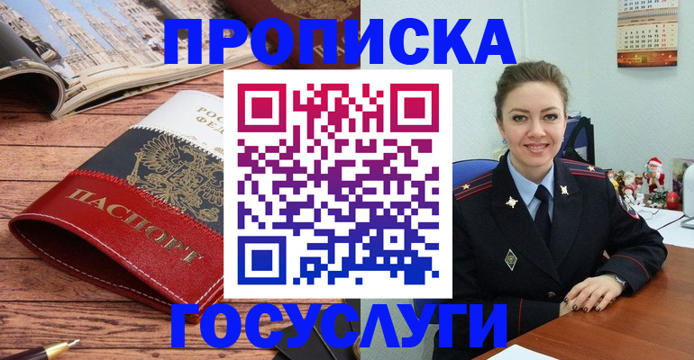 временная регистрация в квартире в Новгородской области