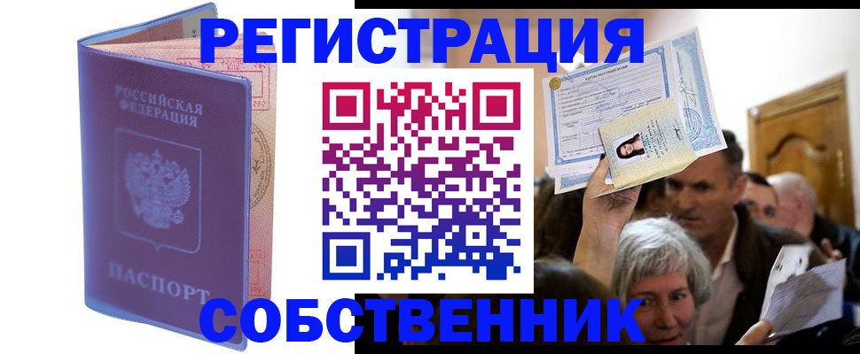 прописка 2025 в Новгородской области