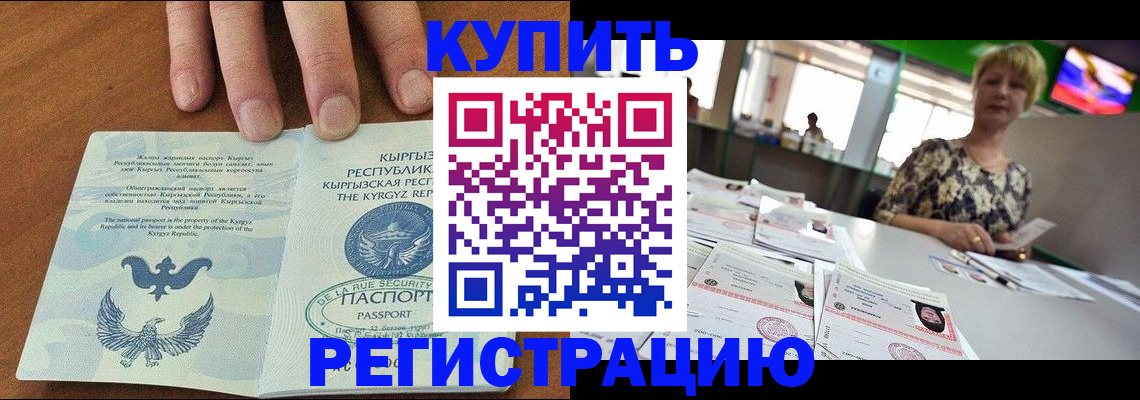 прописка от собственника в Новгородской области