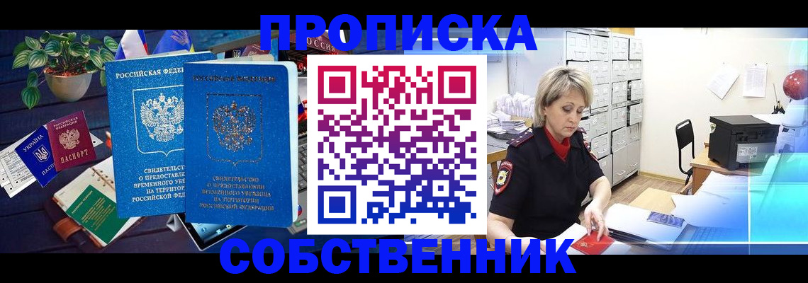 временная регистрация адрес в Новгородской области