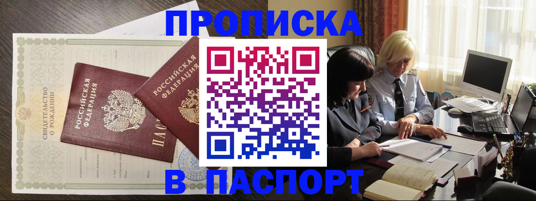 найти адрес прописки в Новгородской области