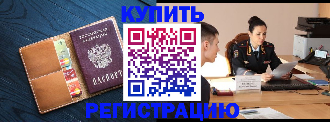 миграционный учет в Новгородской области